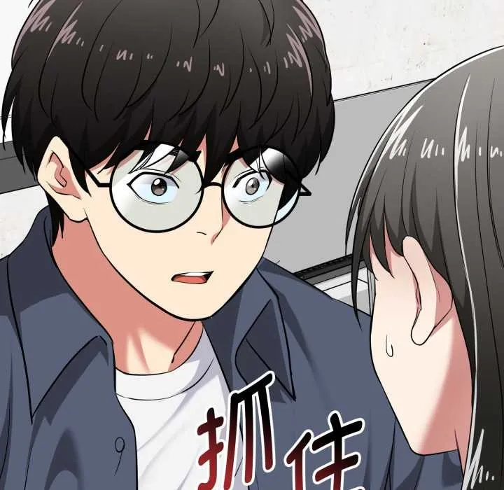 启动復仇系统 第7話 第122页