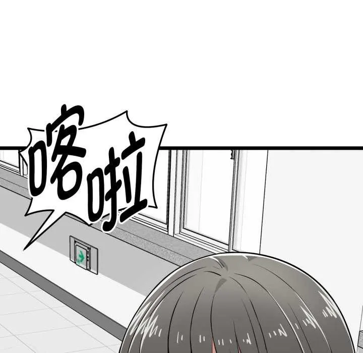 启动復仇系统 第7話 第53页