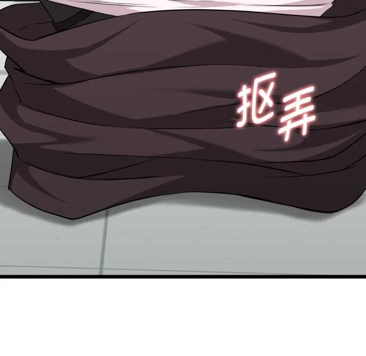 启动復仇系统 第7話 第29页