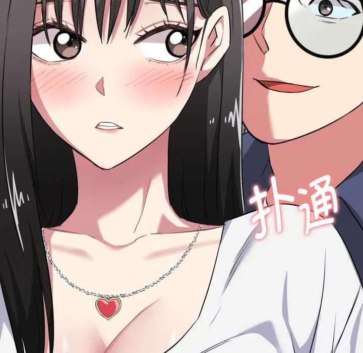 启动復仇系统 第7話 第183页