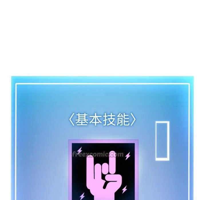 启动復仇系统 第7話 第196页
