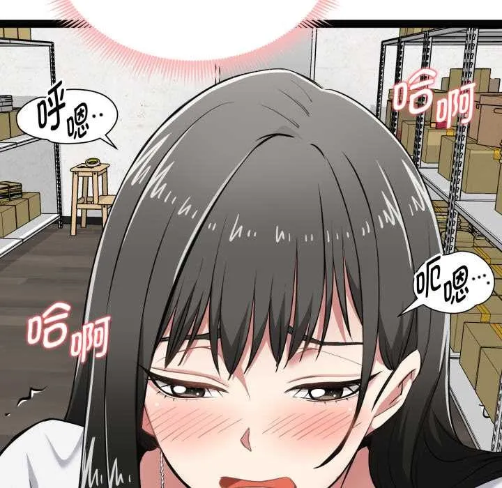 启动復仇系统 第7話 第199页