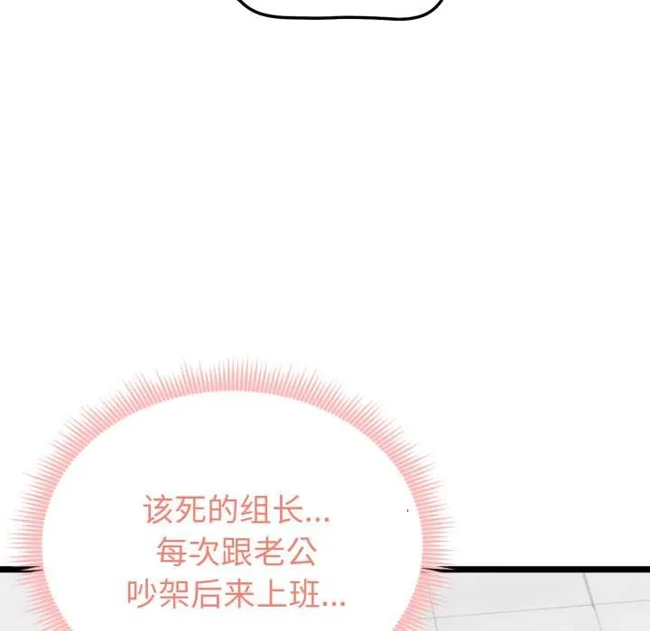 启动復仇系统 第7話 第15页