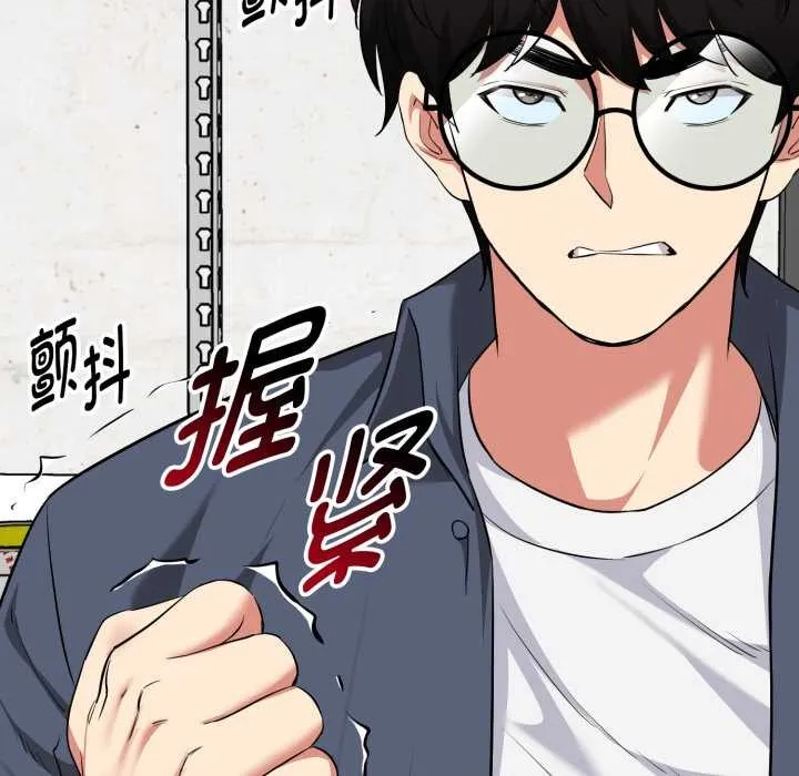 启动復仇系统 第7話 第135页