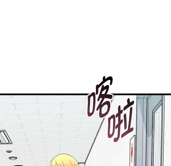 启动復仇系统 第7話 第68页