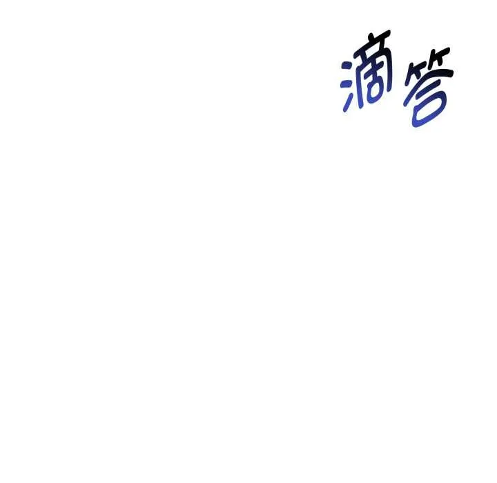 启动復仇系统 第7話 第205页