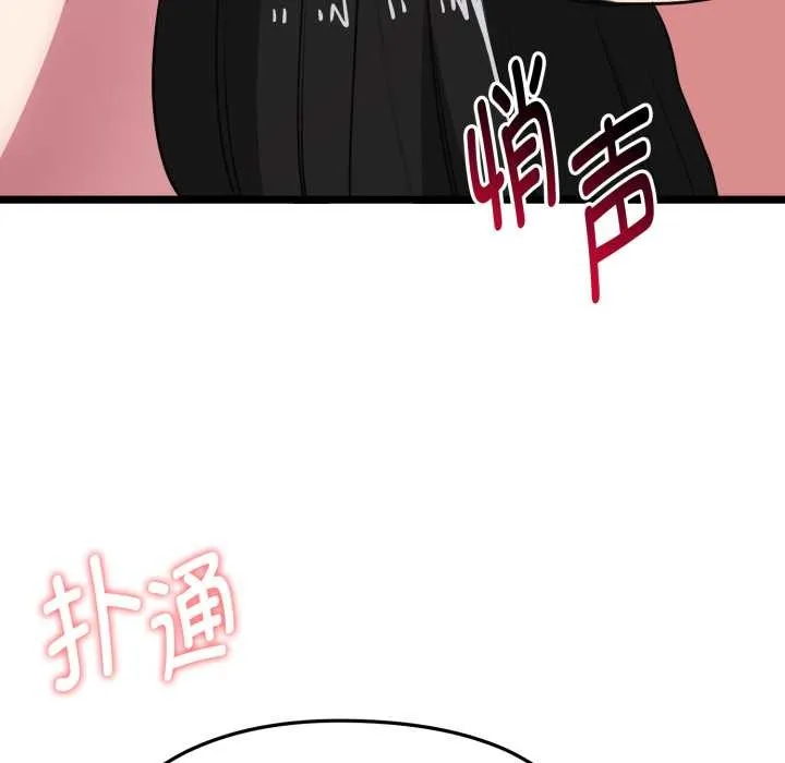 启动復仇系统 第7話 第181页