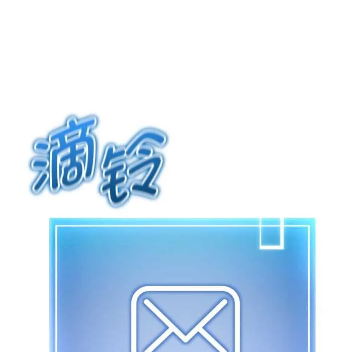 启动復仇系统 第7話 第139页