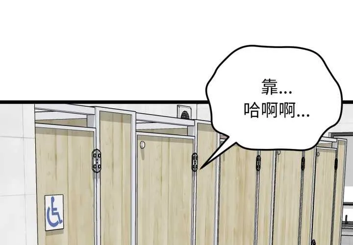 启动復仇系统 第7話 第2页