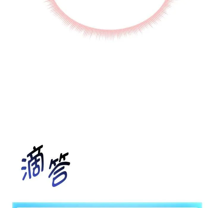 启动復仇系统 第7話 第203页