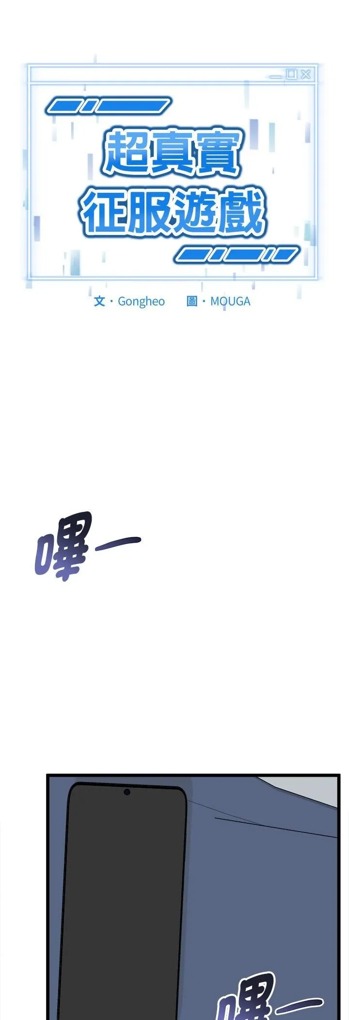 启动復仇系统 第17話 第18页
