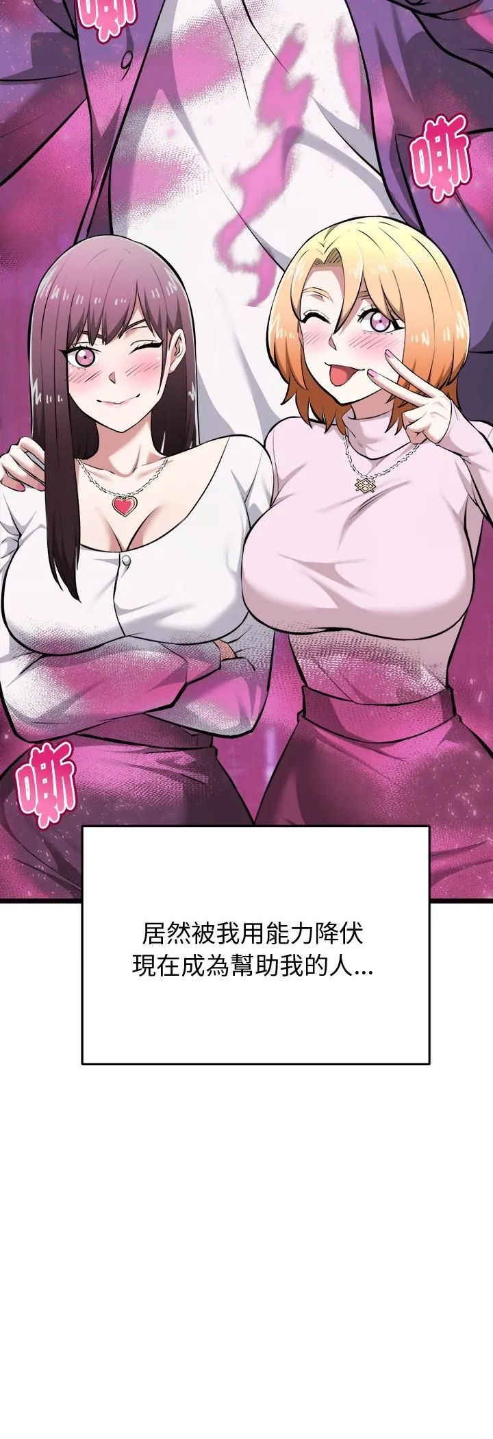 启动復仇系统 第17話 第50页