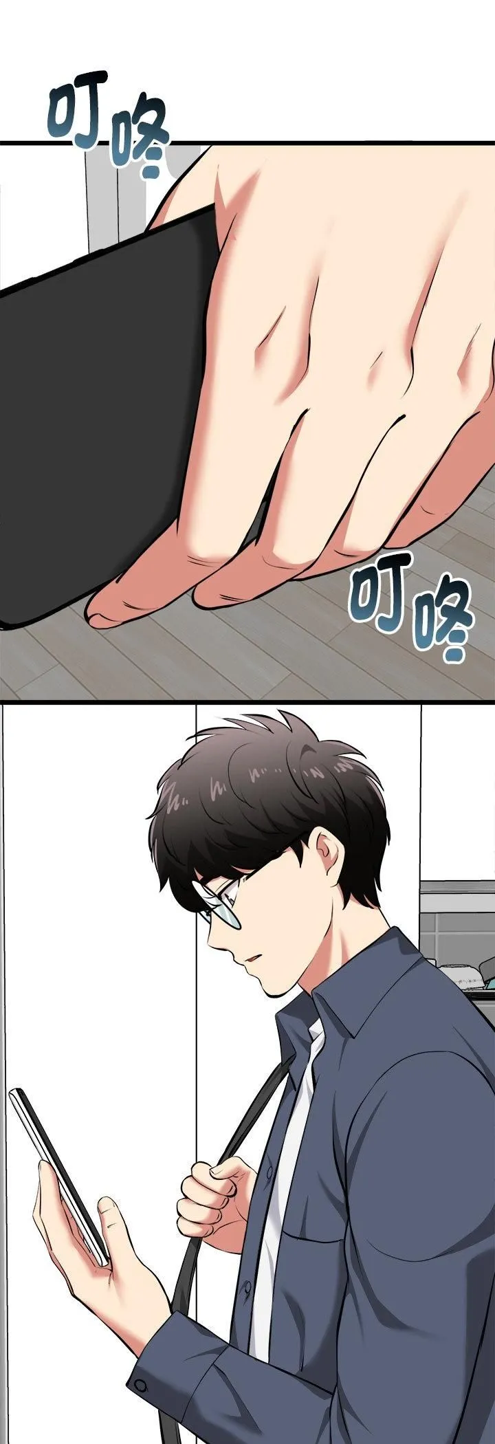 启动復仇系统 第17話 第36页