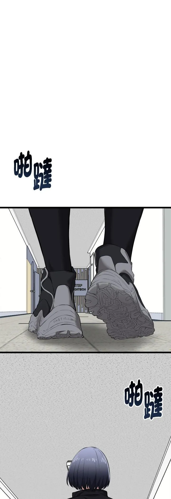 启动復仇系统 第17話 第12页