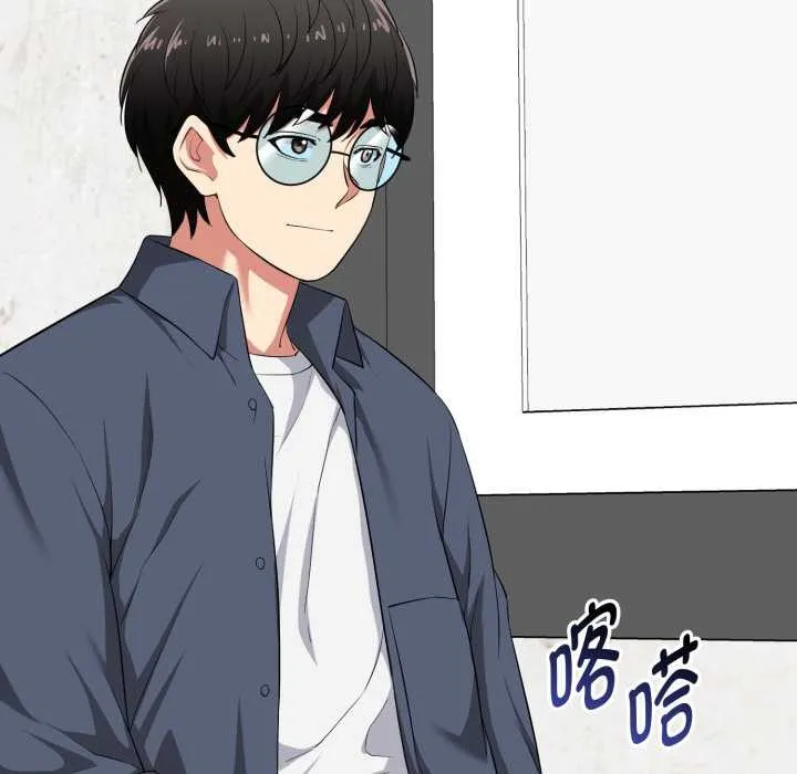启动復仇系统 第12話 第9页