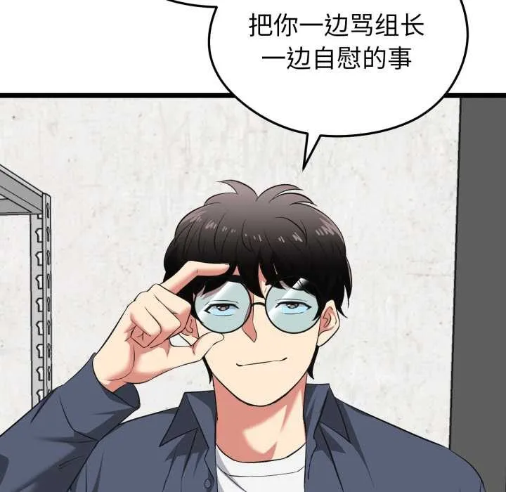 启动復仇系统 第12話 第176页