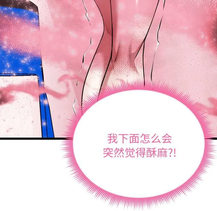 启动復仇系统 第12話 第107页