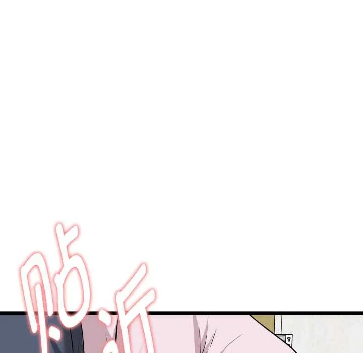 启动復仇系统 第12話 第205页