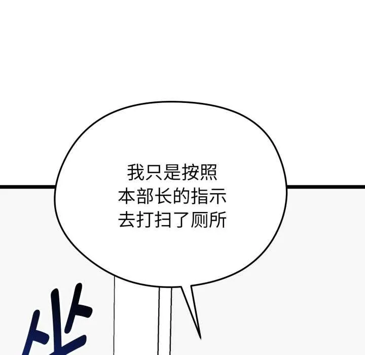 启动復仇系统 第12話 第125页