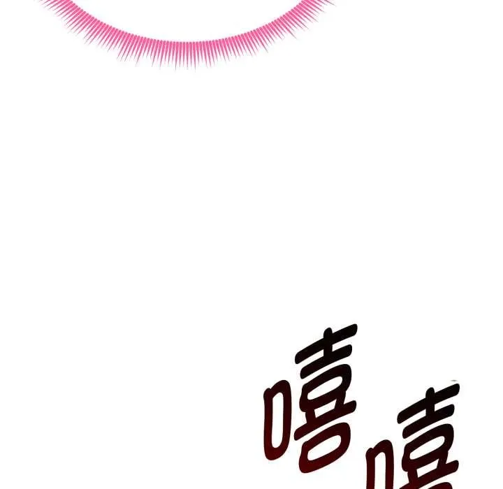 启动復仇系统 第12話 第117页