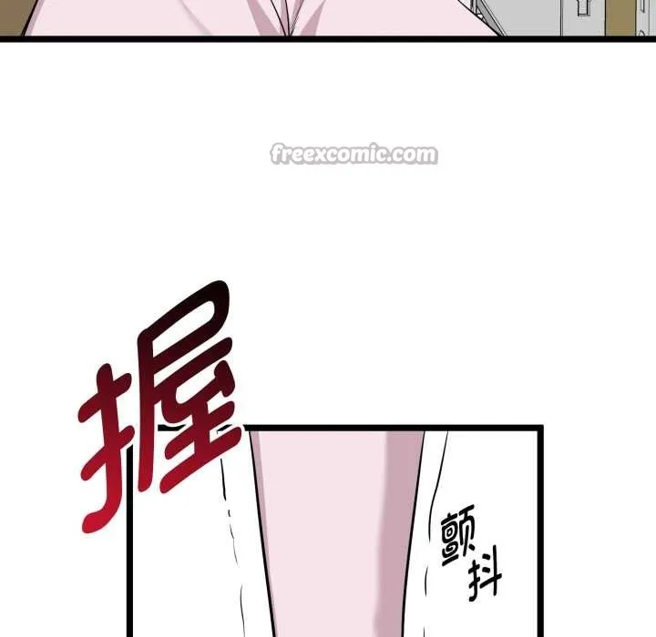 启动復仇系统 第12話 第154页