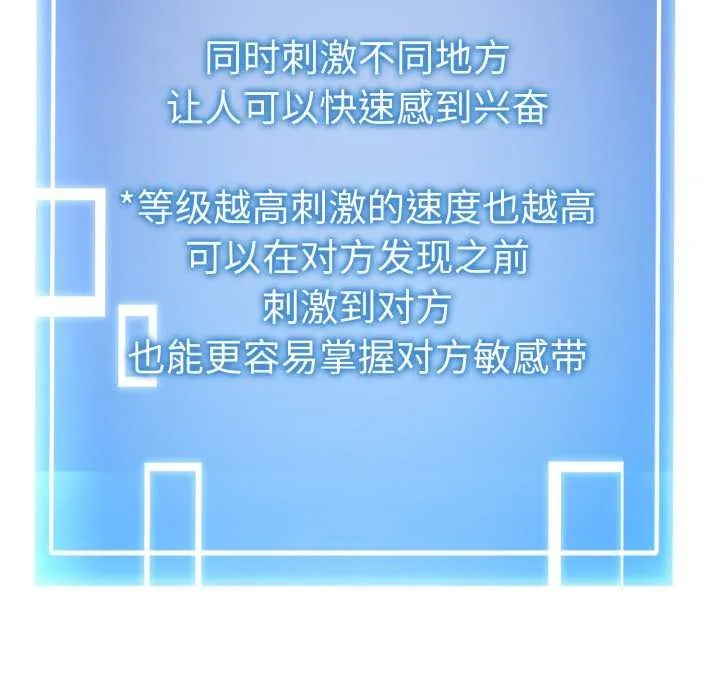 启动復仇系统 第12話 第191页