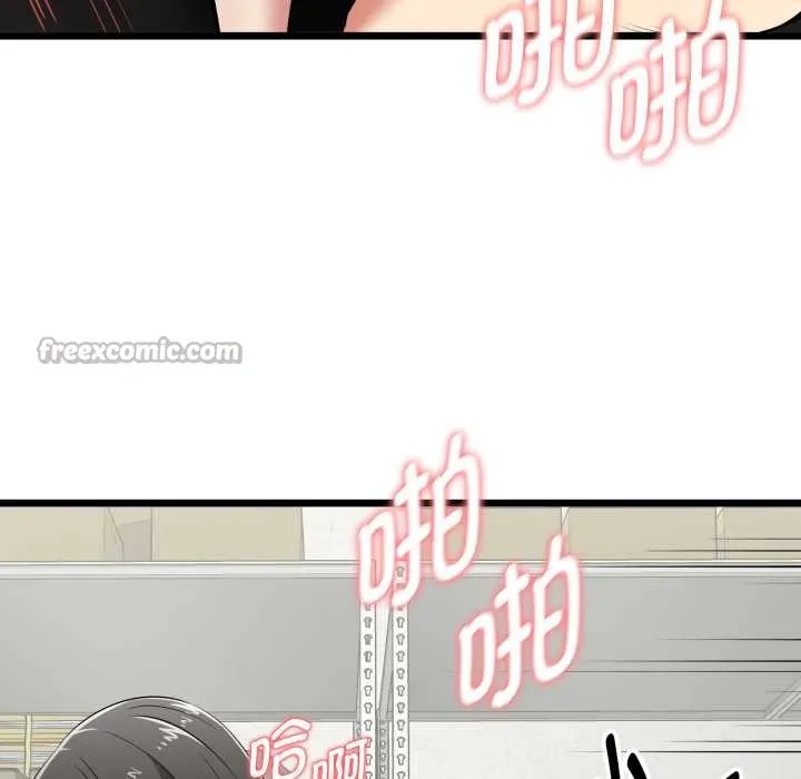 启动復仇系统 第5話 第14页