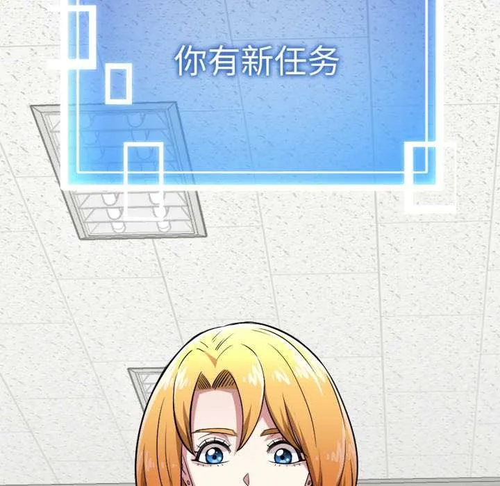 启动復仇系统 第5話 第193页