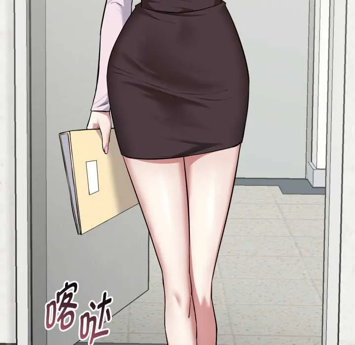 启动復仇系统 第5話 第143页