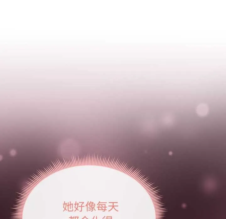 启动復仇系统 第5話 第119页