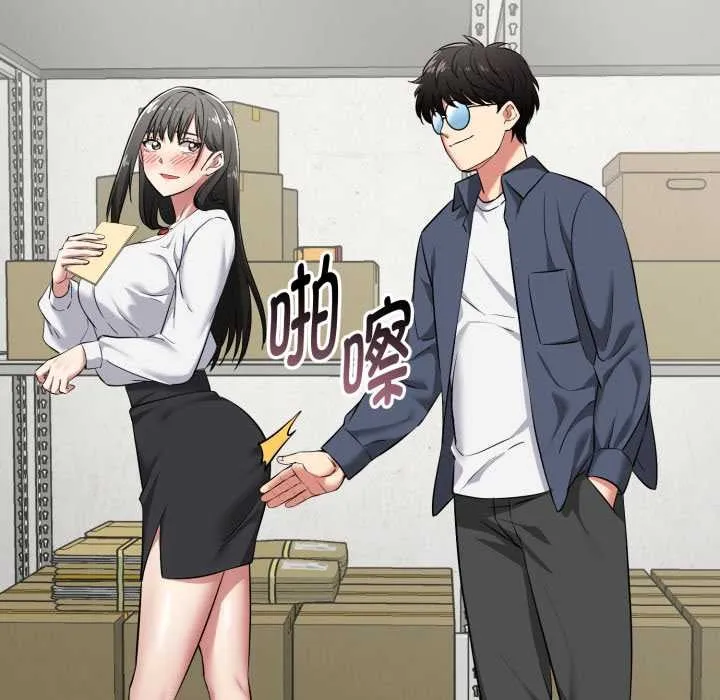 启动復仇系统 第5話 第82页