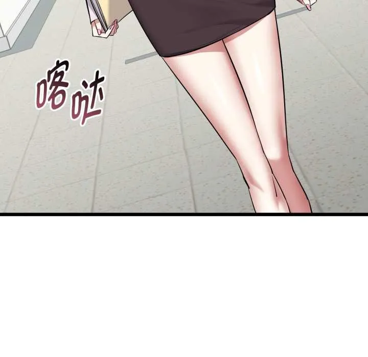启动復仇系统 第5話 第99页