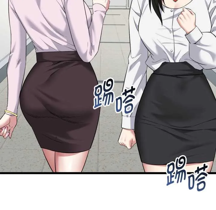 启动復仇系统 第5話 第110页