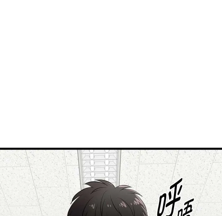 启动復仇系统 第5話 第49页