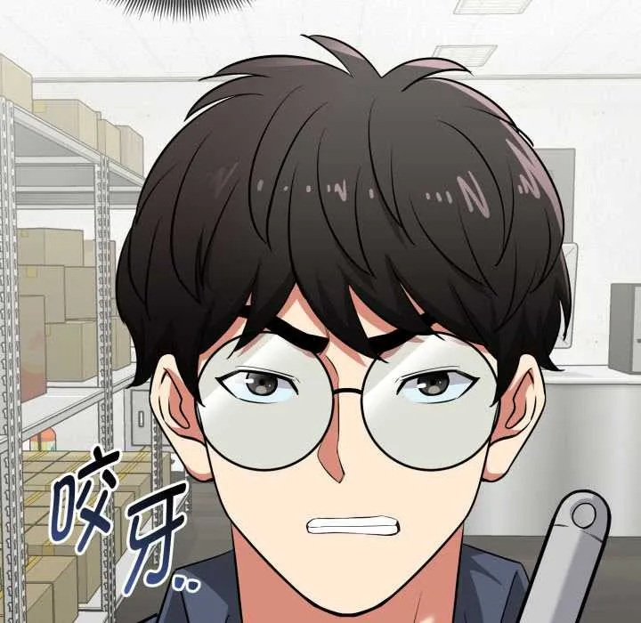 启动復仇系统 第5話 第146页