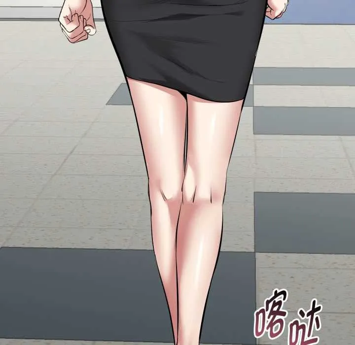 启动復仇系统 第5話 第127页