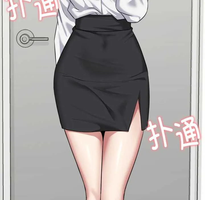 启动復仇系统 第5話 第88页