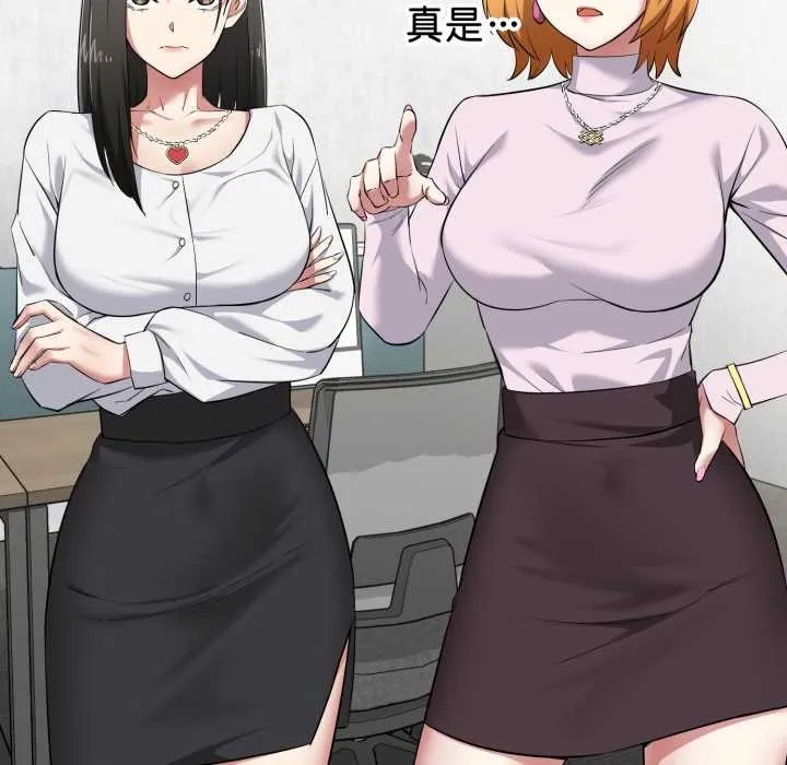 启动復仇系统 第5話 第159页