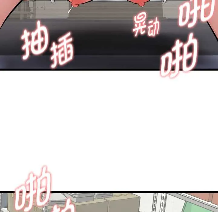 启动復仇系统 第5話 第11页