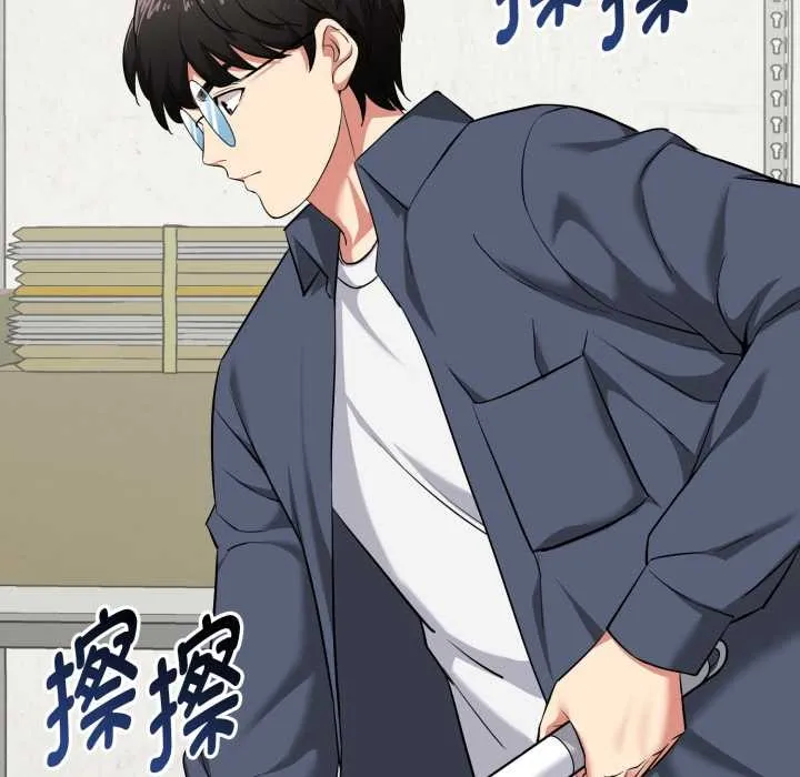 启动復仇系统 第5話 第137页