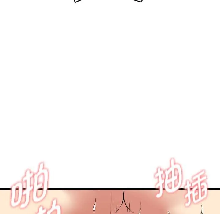 启动復仇系统 第5話 第9页