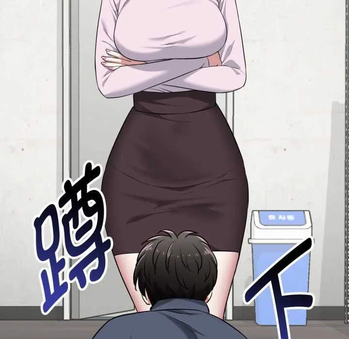 启动復仇系统 第5話 第186页
