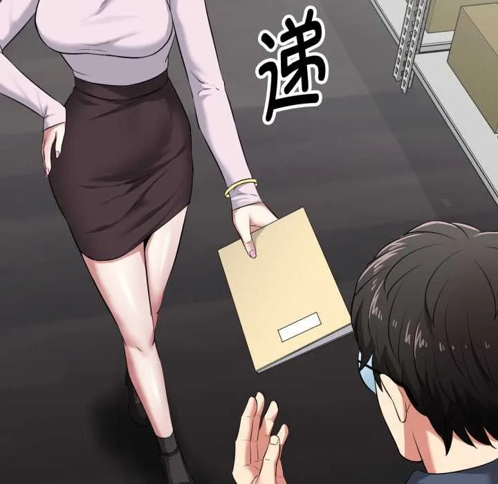 启动復仇系统 第5話 第174页