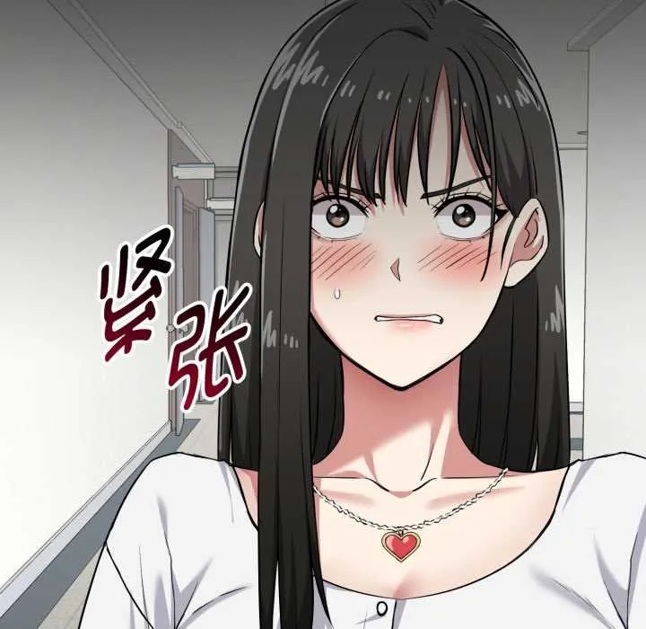 启动復仇系统 第5話 第101页