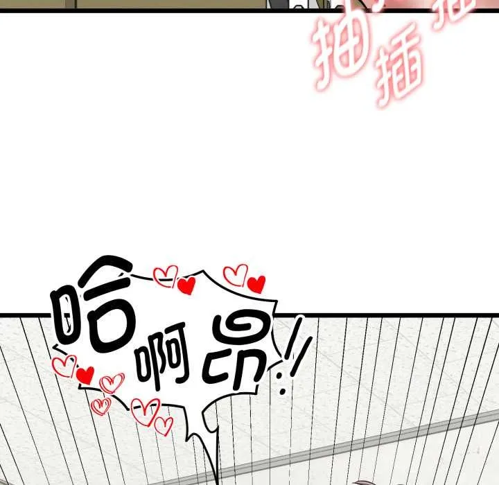 启动復仇系统 第5話 第24页