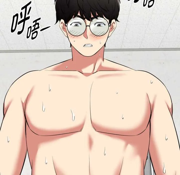 启动復仇系统 第5話 第50页