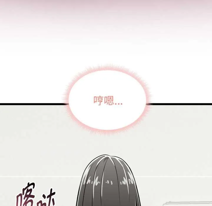 启动復仇系统 第5話 第125页