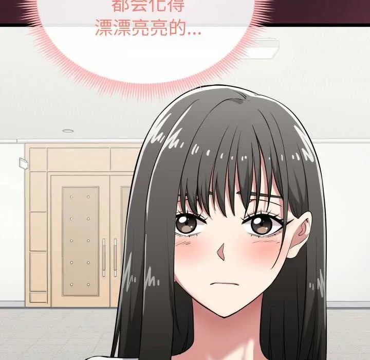启动復仇系统 第5話 第120页