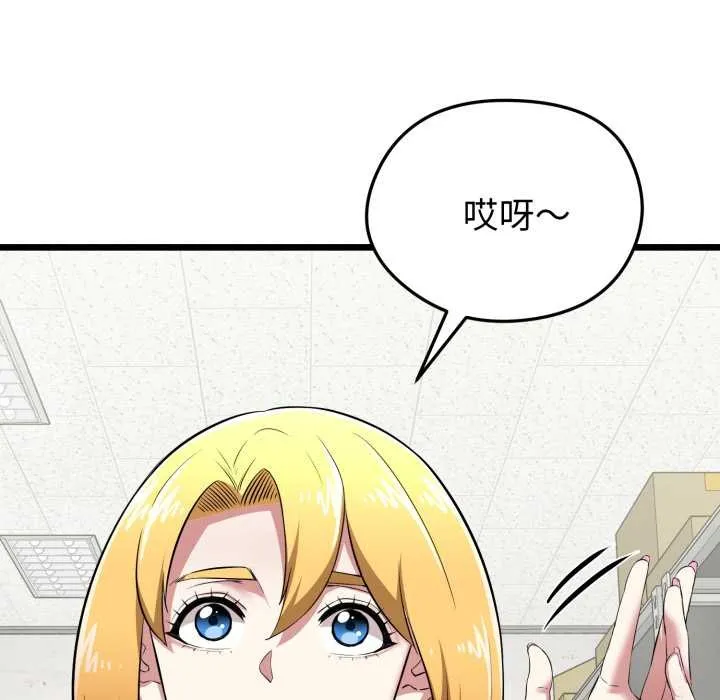 启动復仇系统 第5話 第176页