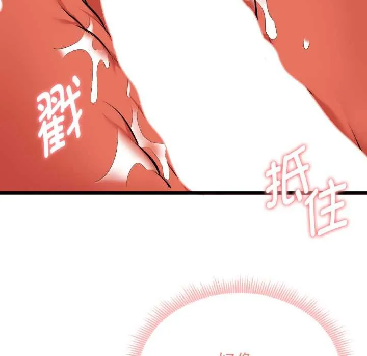 启动復仇系统 第5話 第21页